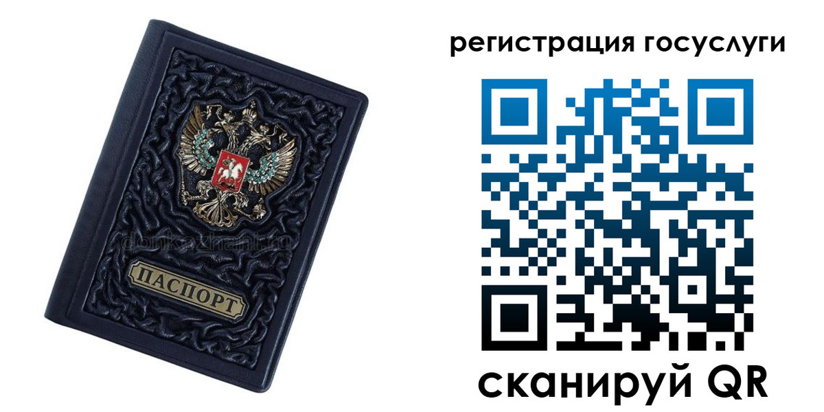 временная регистрация собственник в Сосновом Бору